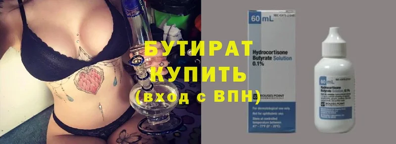 БУТИРАТ GHB  Шлиссельбург 