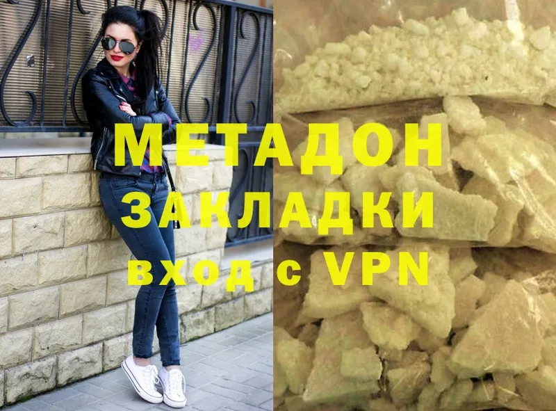 МЕТАДОН methadone  Шлиссельбург 